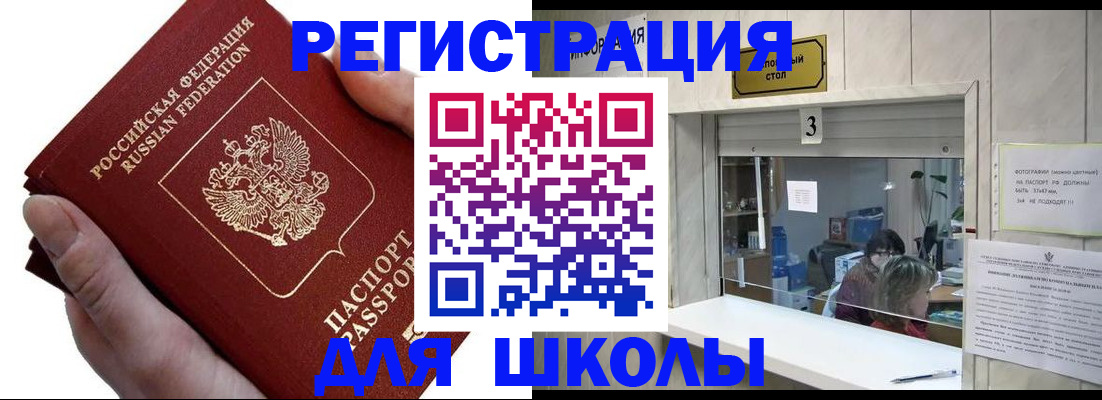 временная регистрация для всех в Березниках