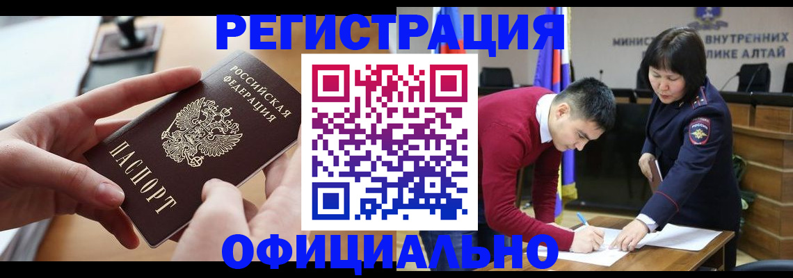 временная прописка в Березниках