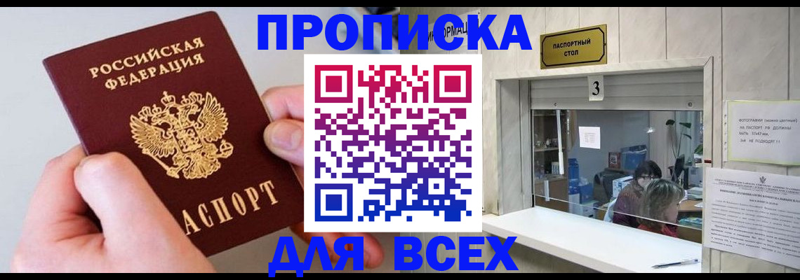 временная регистрация для всех в Березниках