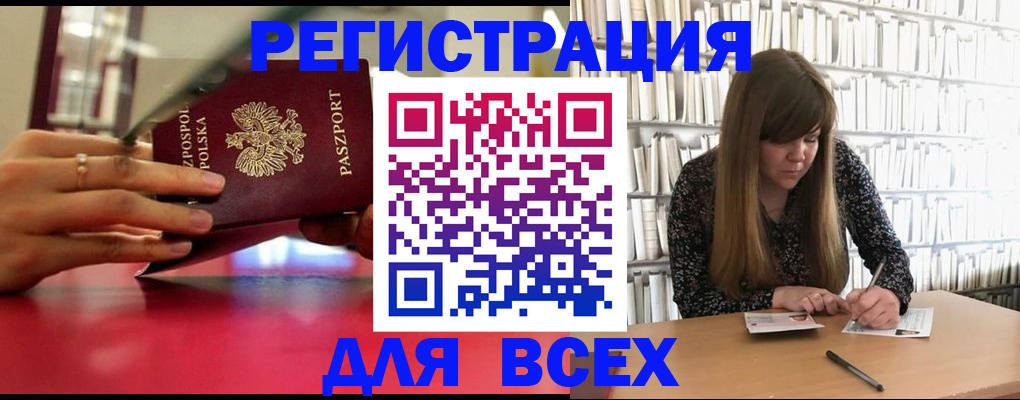 прописка штамп в Березниках