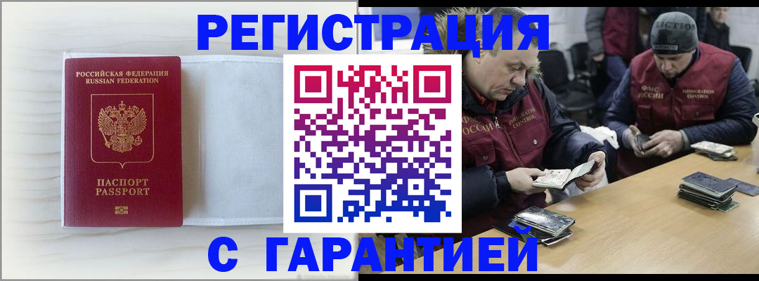 временная регистрация в Березниках