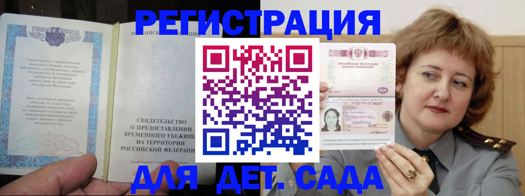 прописка для кредита в Березниках