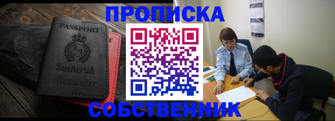 прописка регистрация в Березниках