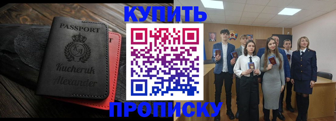 временная прописка в Березниках