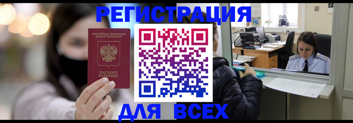 регистрация в Березниках