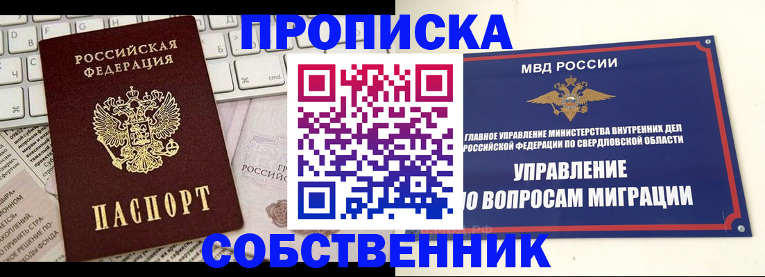 временная регистрация для школы в Березниках