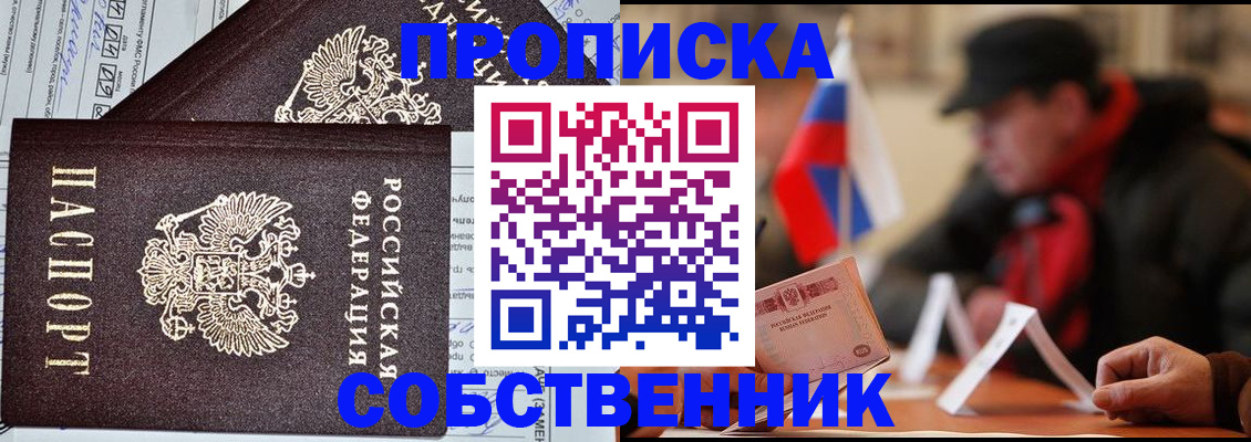 прописка для работы в Березниках